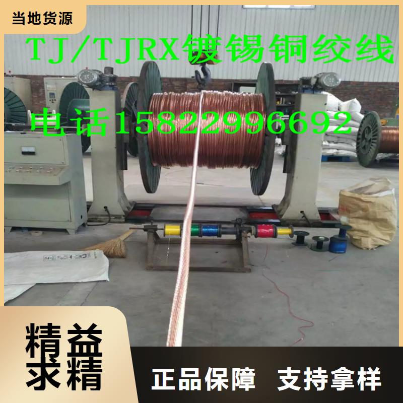 铜绞线紫铜排品牌大厂家
