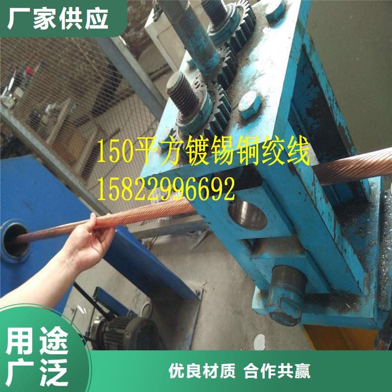 铜绞线紫铜排品牌大厂家