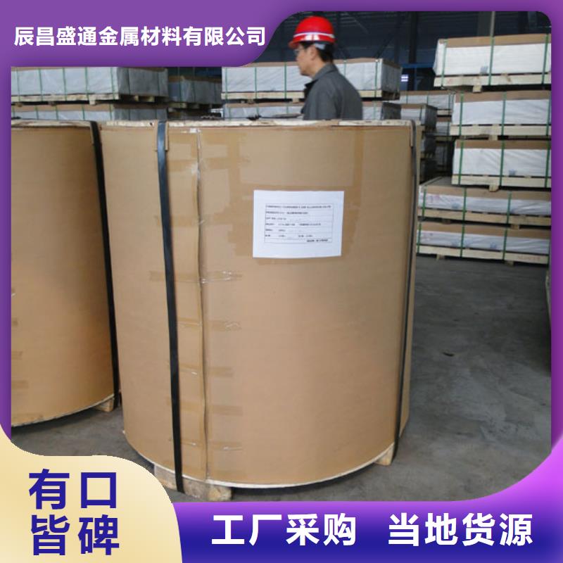 黄铜带视频-黄铜带(辰昌盛通)覆盖地域云南省保山市施甸|龙陵|玉溪|迪庆|德宏|昭通