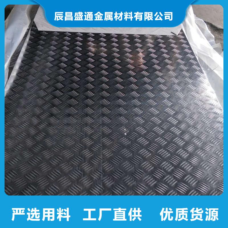 铝板黄铜板同行低价