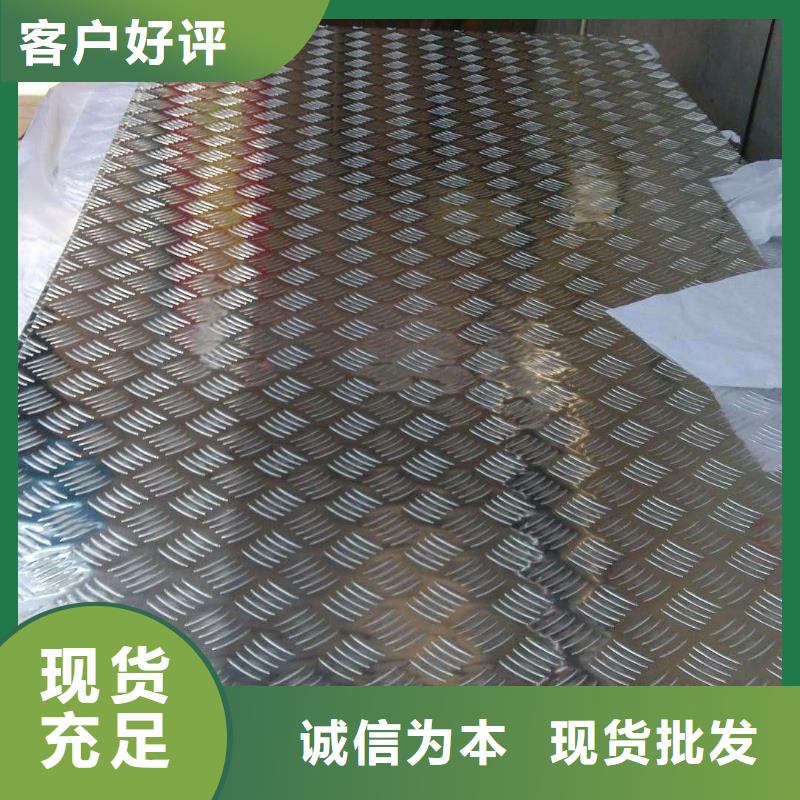 铝板黄铜板同行低价