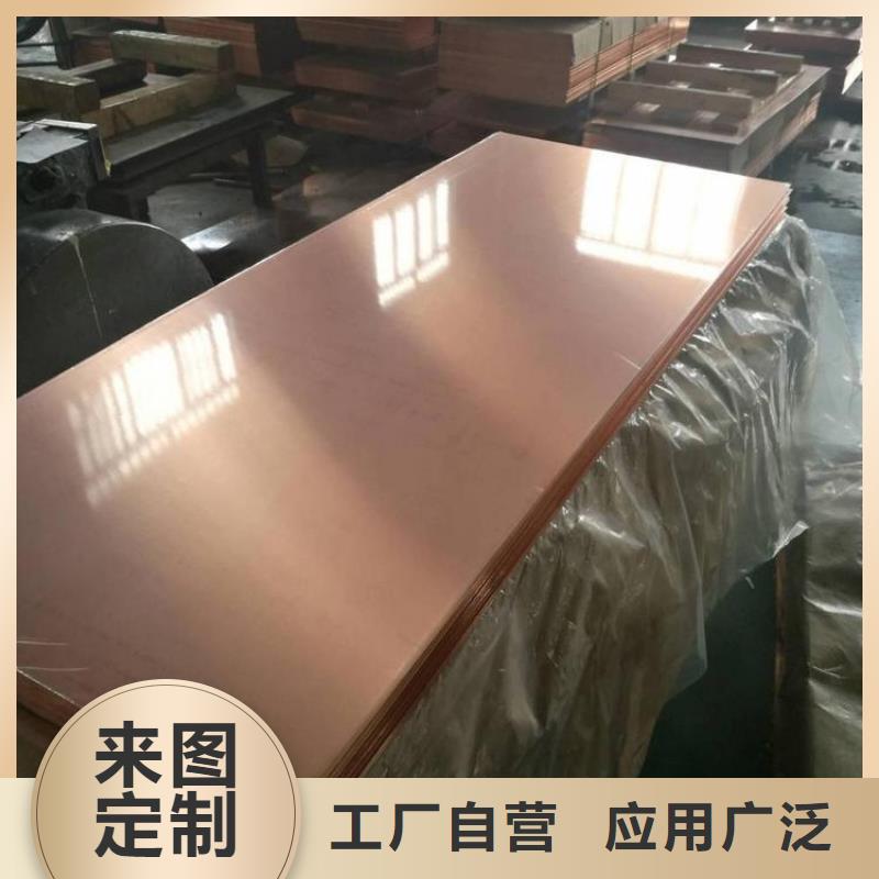【紫铜板】紫铜带量大更优惠