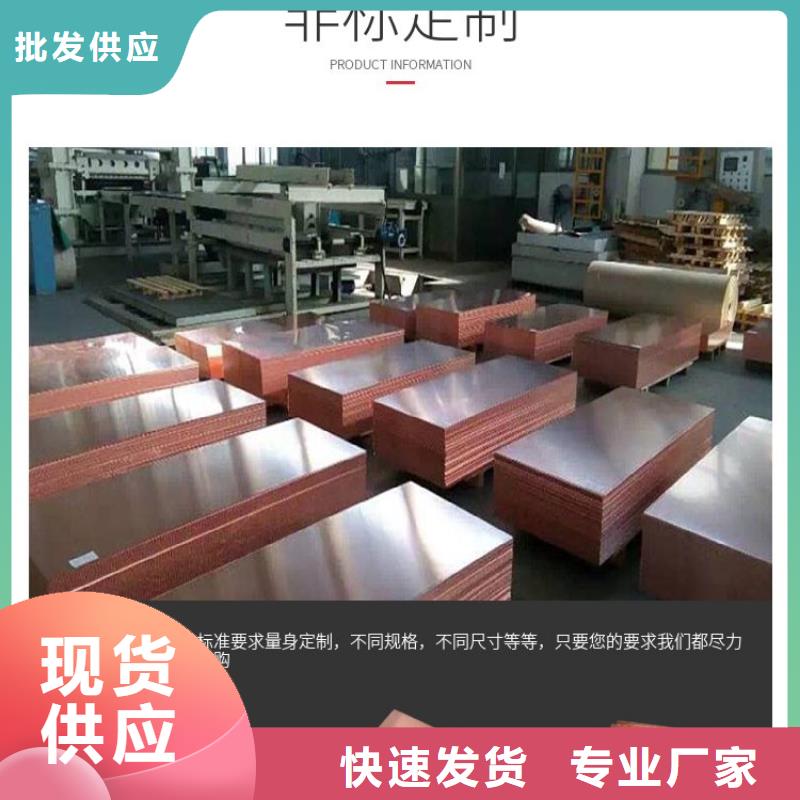 黄铜带视频-汉寿|津|湘潭|永州|湘西|益阳|长沙黄铜带产地工厂-辰昌盛通金属材料(常德市分公司)