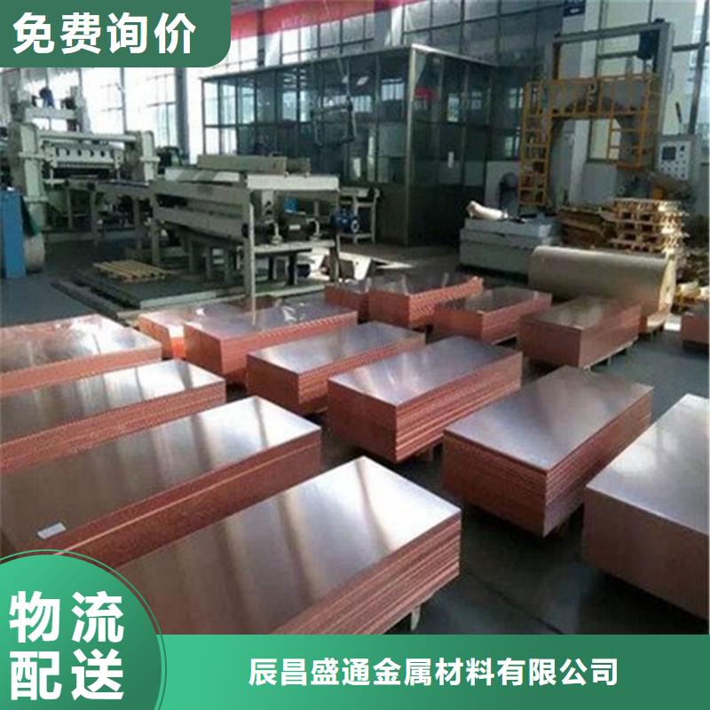 紫铜板紫铜管快速报价