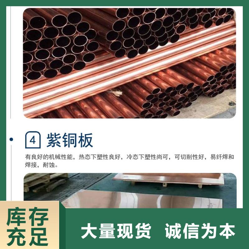 紫铜板_黄铜板产地直供