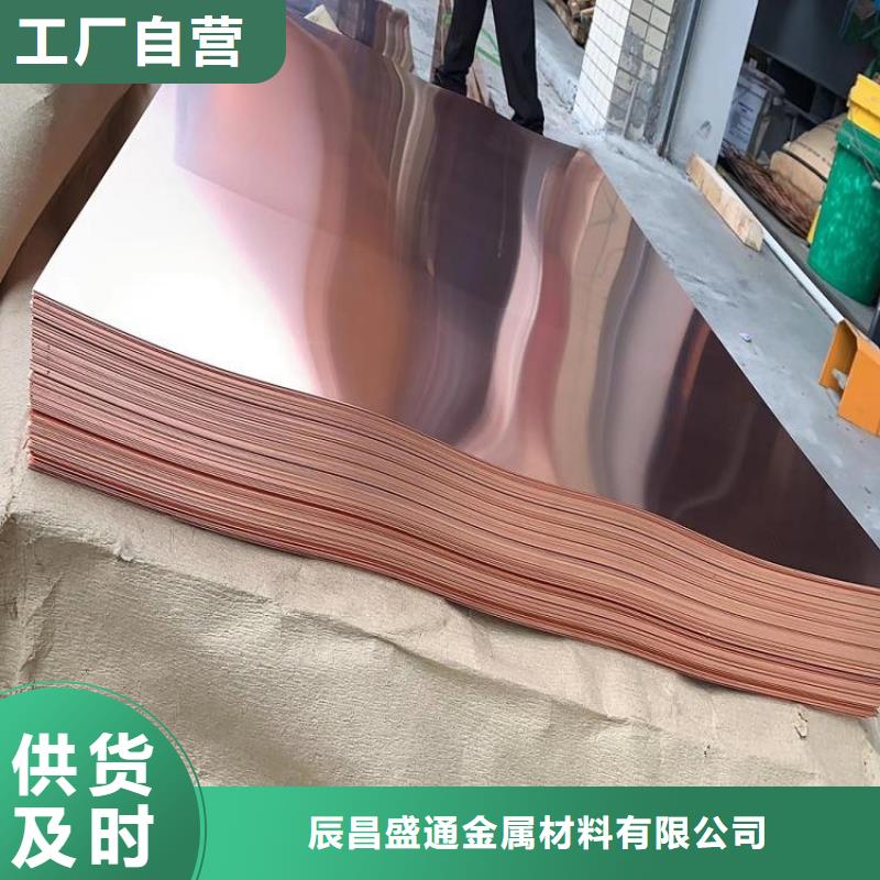 【紫铜板】紫铜带量大更优惠