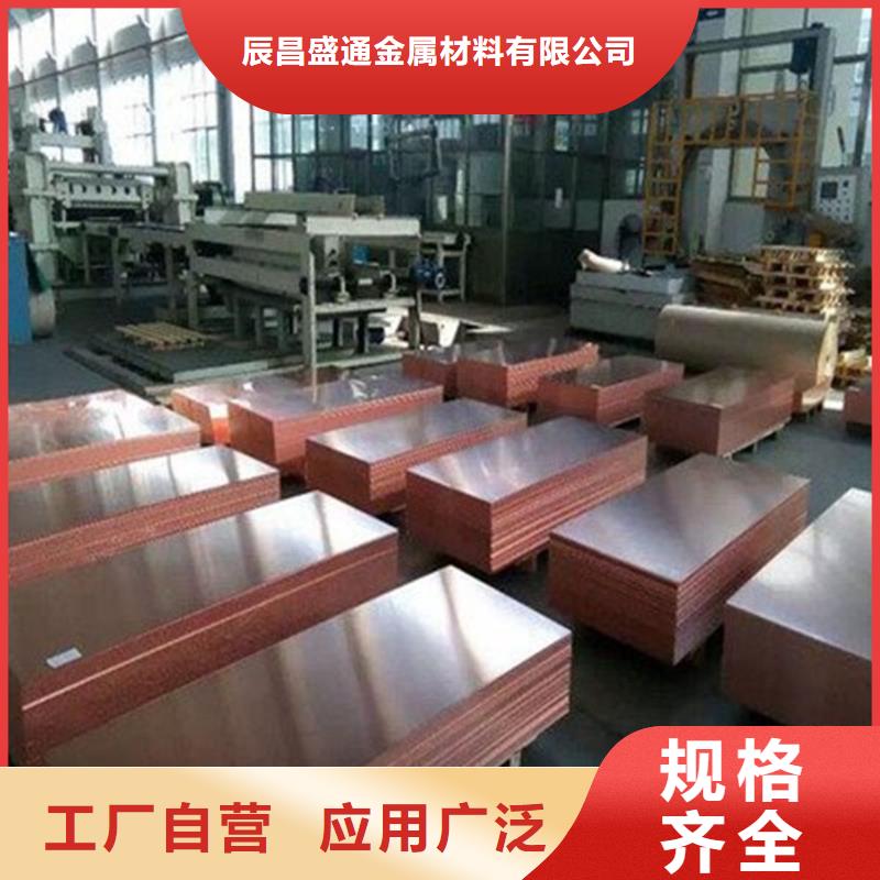 黄铜带视频-汉寿|津|湘潭|永州|湘西|益阳|长沙黄铜带产地工厂-辰昌盛通金属材料(常德市分公司)