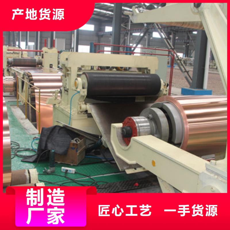黄铜带视频-黄铜带_山东省滨州市市场覆盖无棣|沾化|东营|青岛|威海|莱芜|菏泽|济南|泰安等