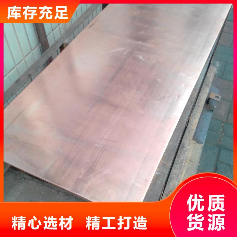 【紫铜板】紫铜带量大更优惠