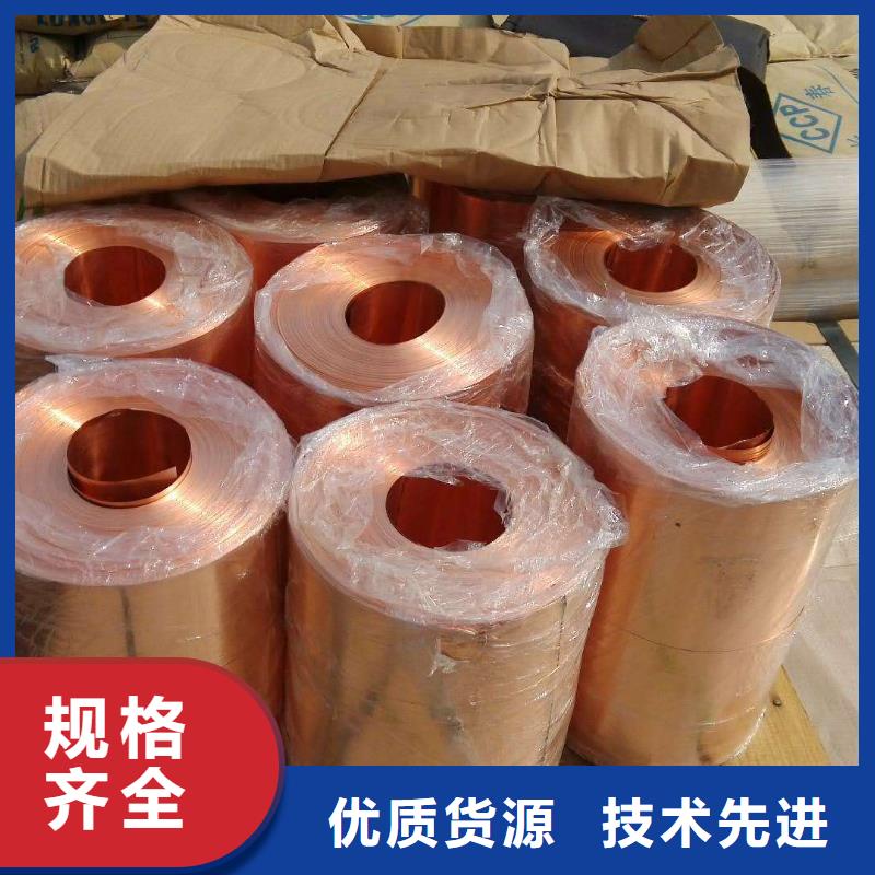 紫铜板黄铜板专注产品质量与服务