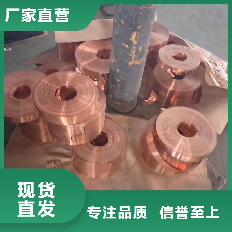 黄铜带视频-黄铜带_山东省滨州市市场覆盖无棣|沾化|东营|青岛|威海|莱芜|菏泽|济南|泰安等