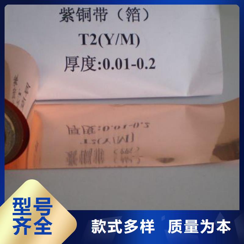紫铜板紫铜管快速报价