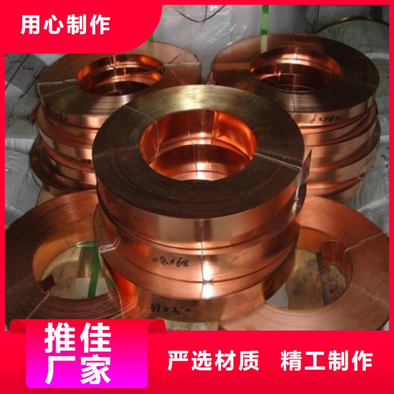 黄铜带视频-汉寿|津|湘潭|永州|湘西|益阳|长沙黄铜带产地工厂-辰昌盛通金属材料(常德市分公司)