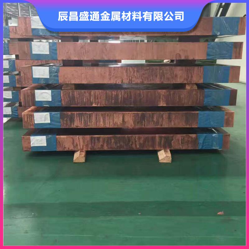 紫铜板黄铜板专注产品质量与服务