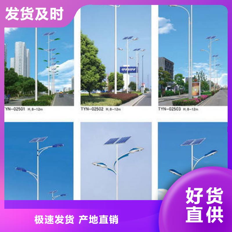 【太阳能市电】-路灯满足多种行业需求