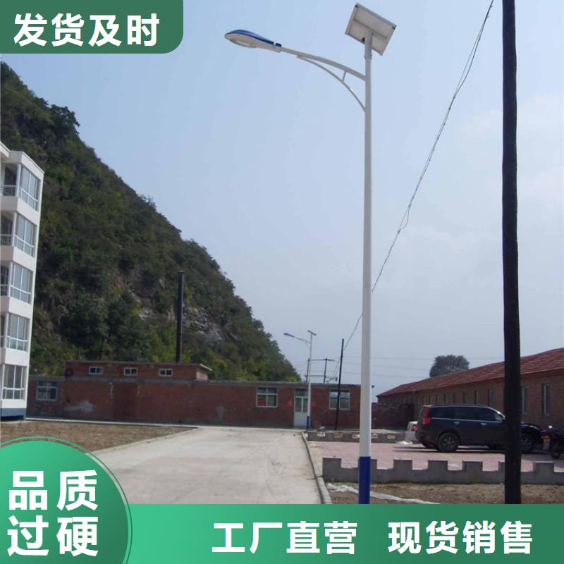 |靖边|米脂|汉中|商洛|安康|宝鸡|铜川【 太阳能电_太阳能路灯打造好品质】-(星河)