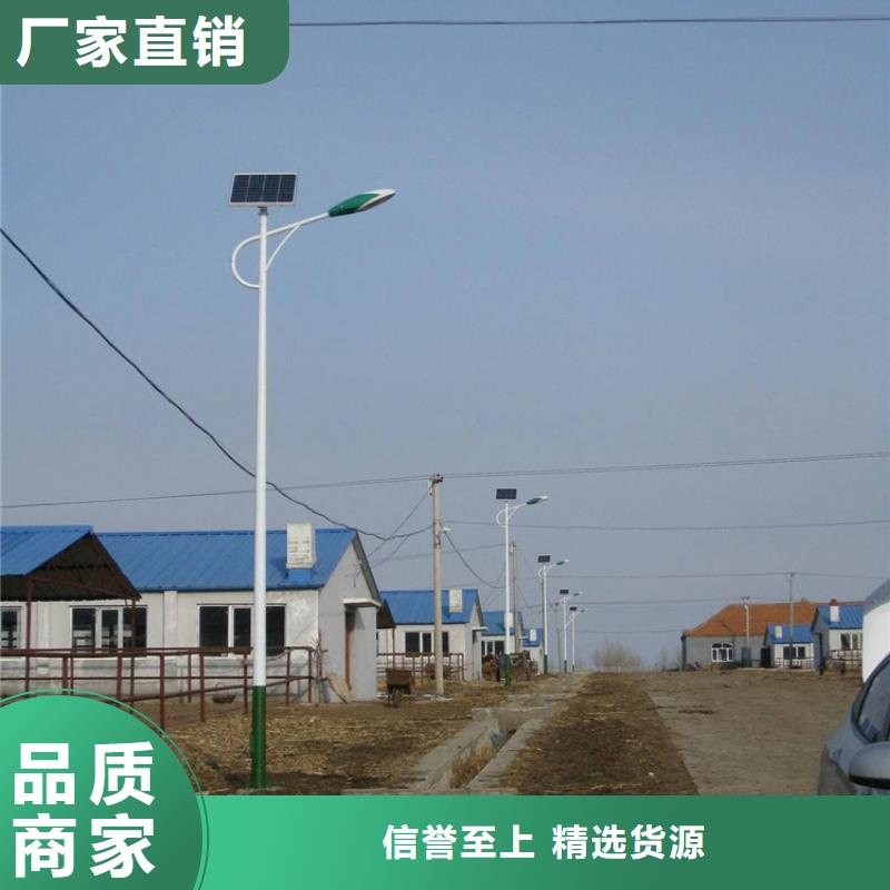 |靖边|米脂|汉中|商洛|安康|宝鸡|铜川【 太阳能电_太阳能路灯打造好品质】-(星河)