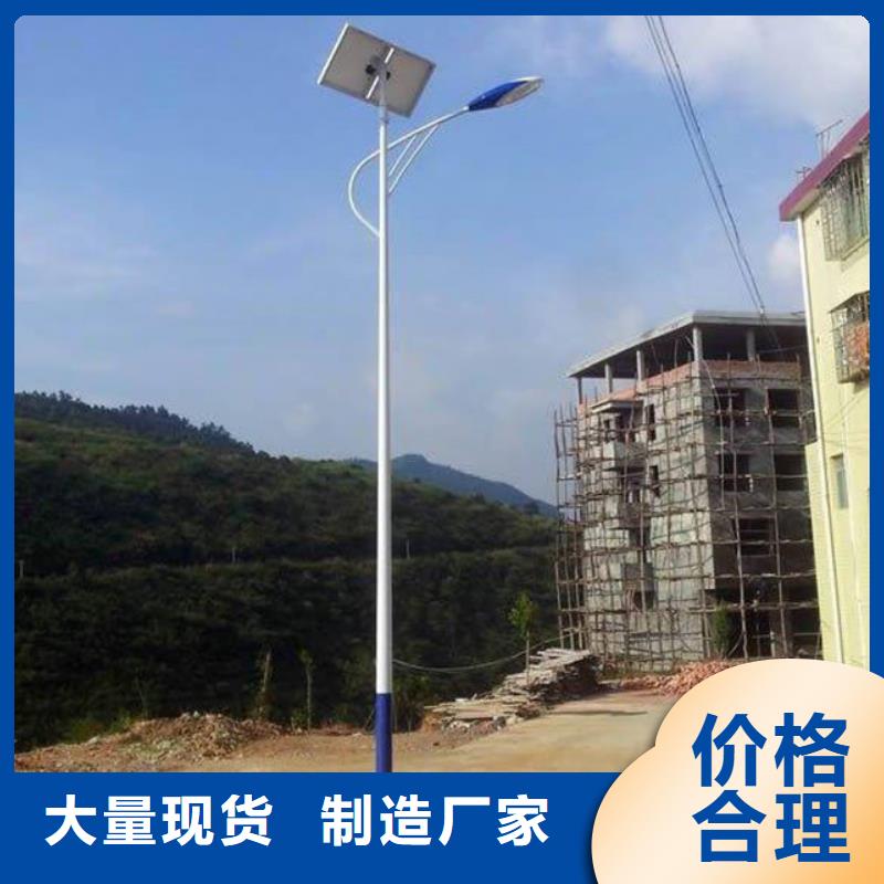 太阳能市电路灯厂家现货批发