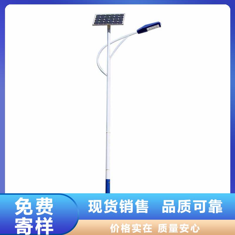 |靖边|米脂|汉中|商洛|安康|宝鸡|铜川【 太阳能电_太阳能路灯打造好品质】-(星河)