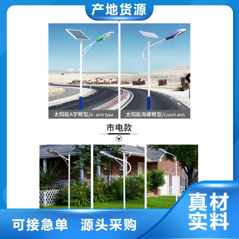 太阳能市电,路灯厂家厂家精选