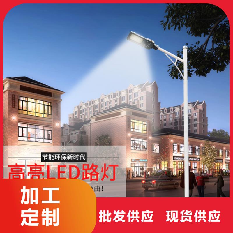 太阳能市电路灯厂家现货批发