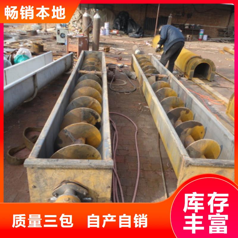 螺旋 【不锈钢U型螺旋输送机】专注产品质量与服务