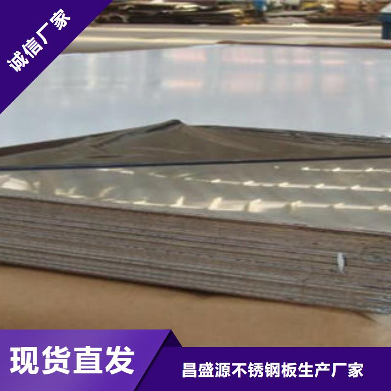 不锈钢板不锈钢管现货