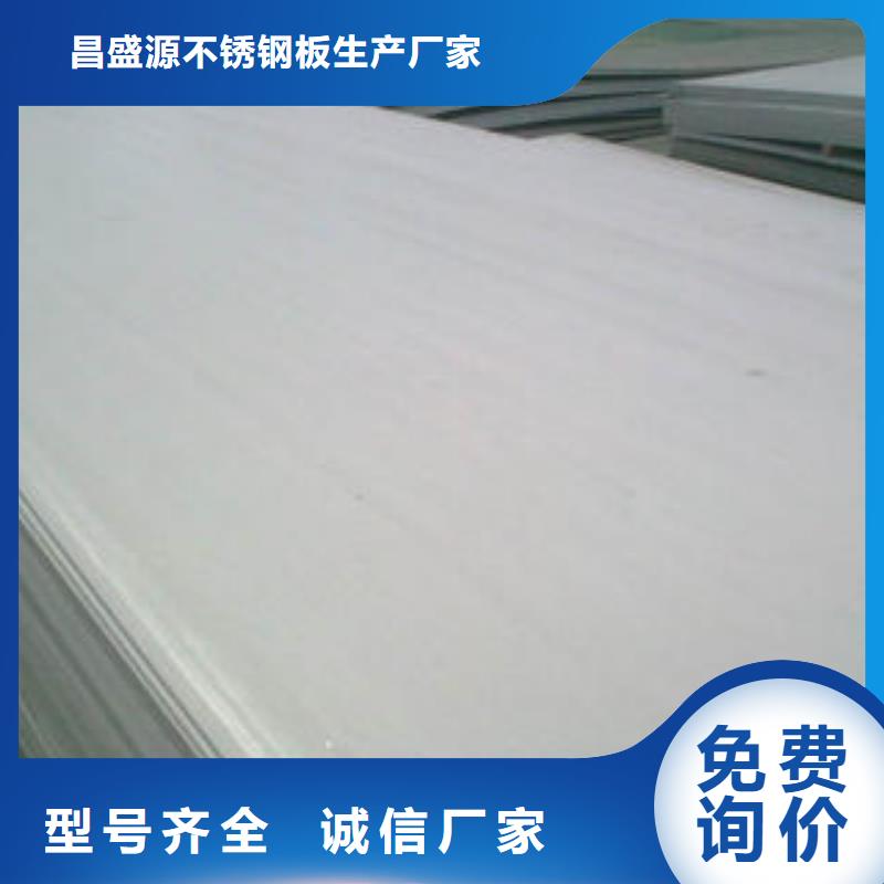 【 不锈钢板_不锈钢管的简单介绍】【昌盛源】