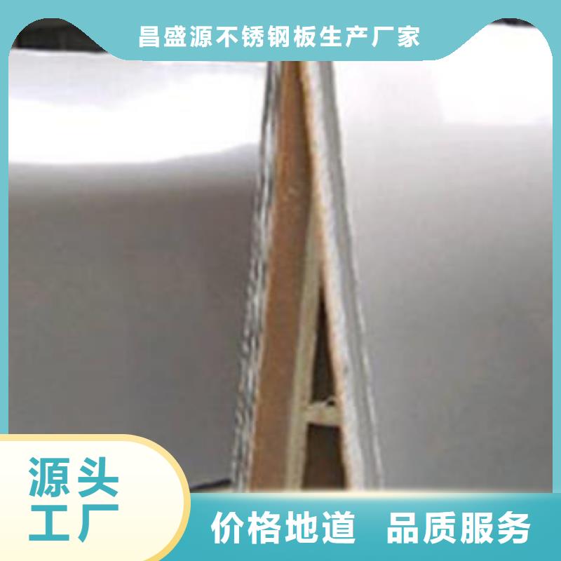 【 不锈钢板_不锈钢管的简单介绍】【昌盛源】
