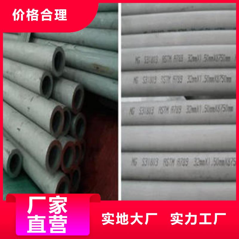 不锈钢管自营品质有保障