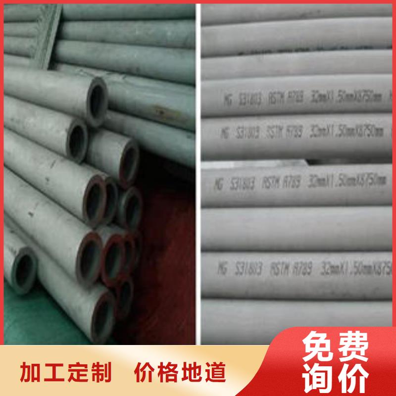 不锈钢管不锈钢板工厂批发
