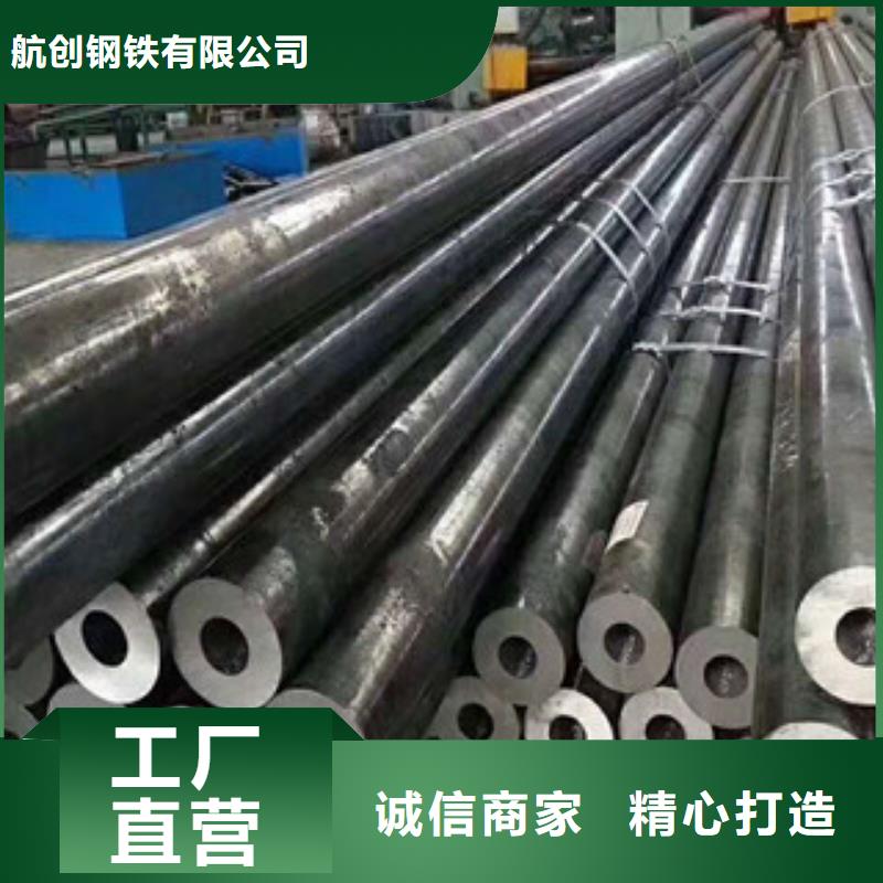 《航创》【 合金钢管_异型钢管实力雄厚品质保障】