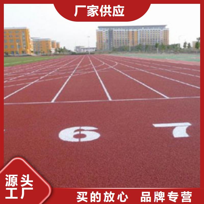 塑胶跑道【室外健身器材】多年行业积累