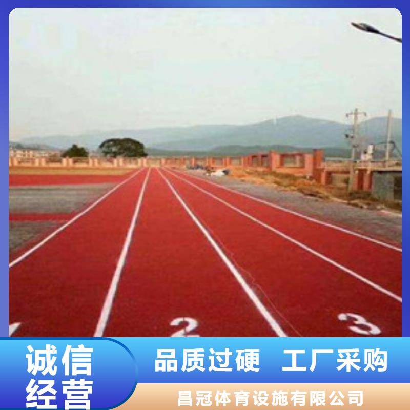 塑胶跑道硅pu球场厂家售后完善