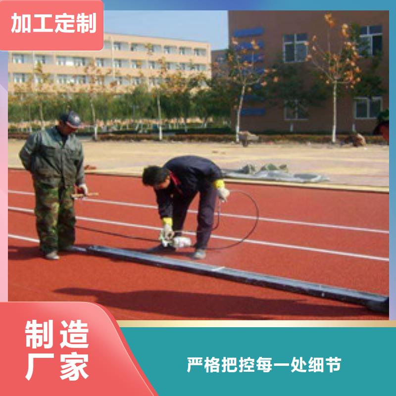 塑胶跑道【室外健身器材】多年行业积累