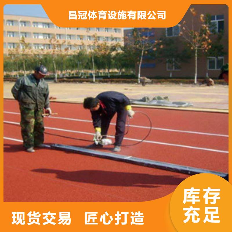 塑胶跑道体育器材严格把关质量放心
