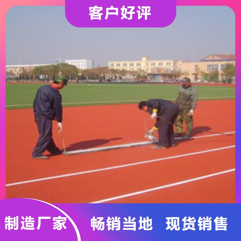 塑胶跑道硅pu球场厂家售后完善