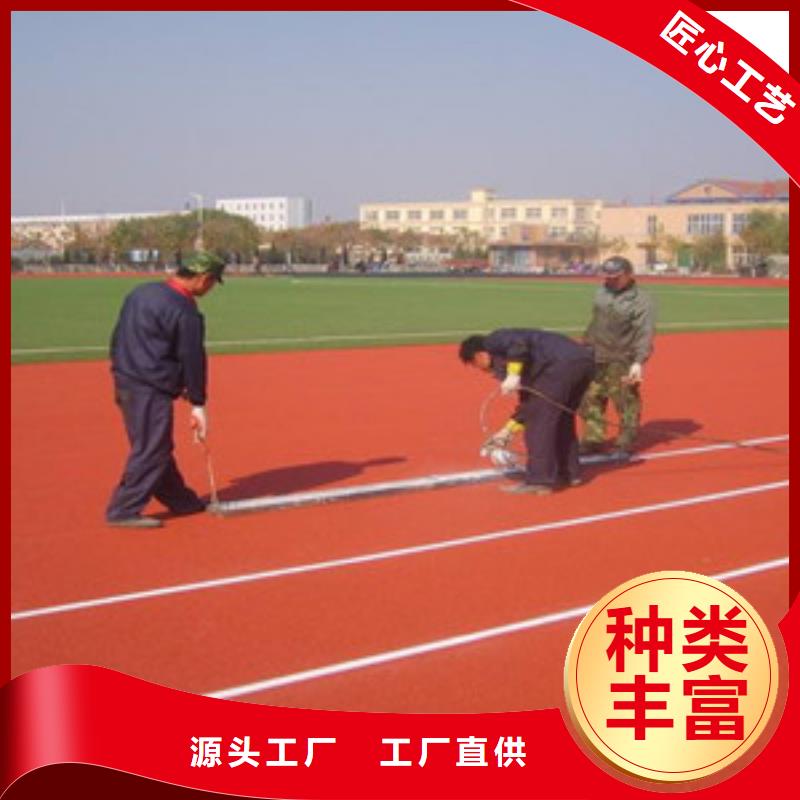 塑胶跑道支持定制
