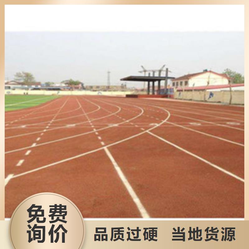 塑胶跑道室外健身器材选择大厂家省事省心