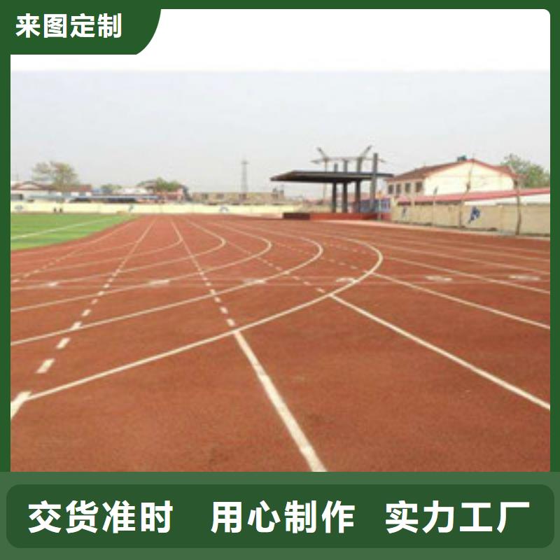 塑胶跑道体育器材严格把关质量放心
