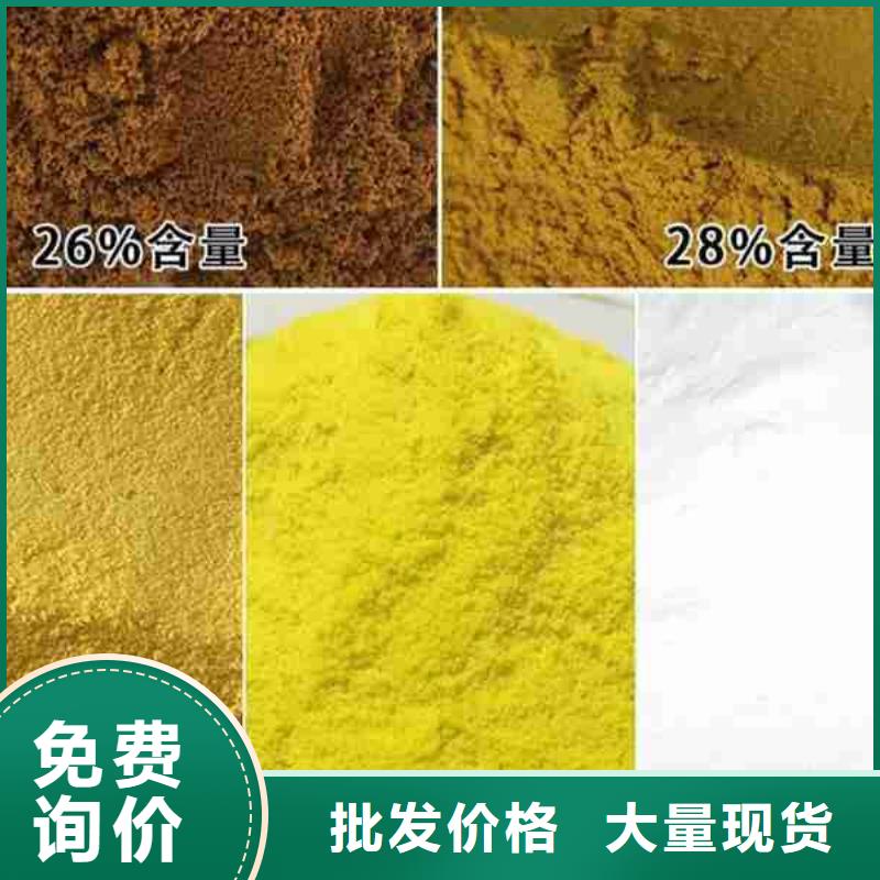 东方市聚合硫酸铁供应厂家订制