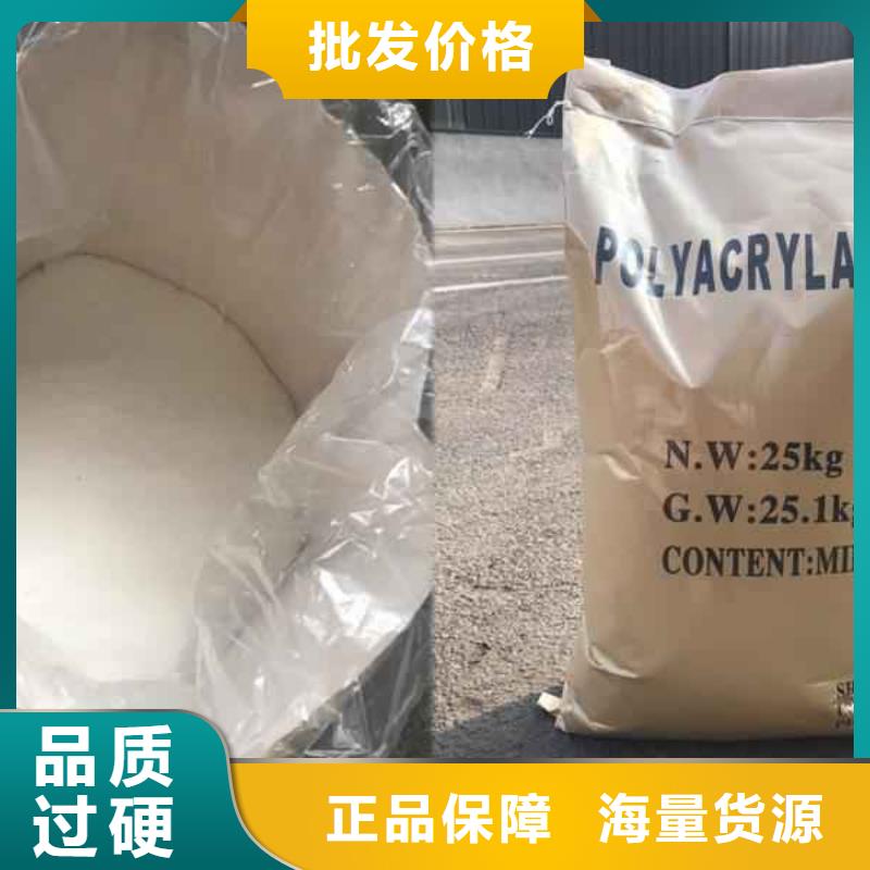厂家直销聚丙烯酰胺正规厂家