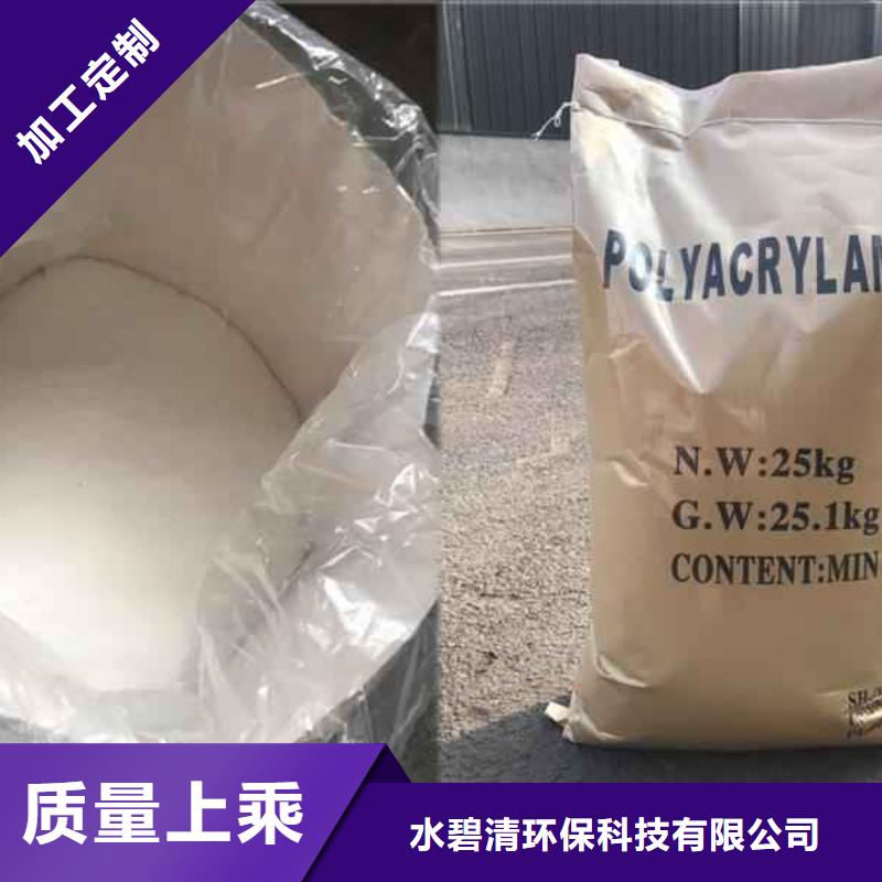 聚丙烯酰胺高分子絮凝剂诚信厂家