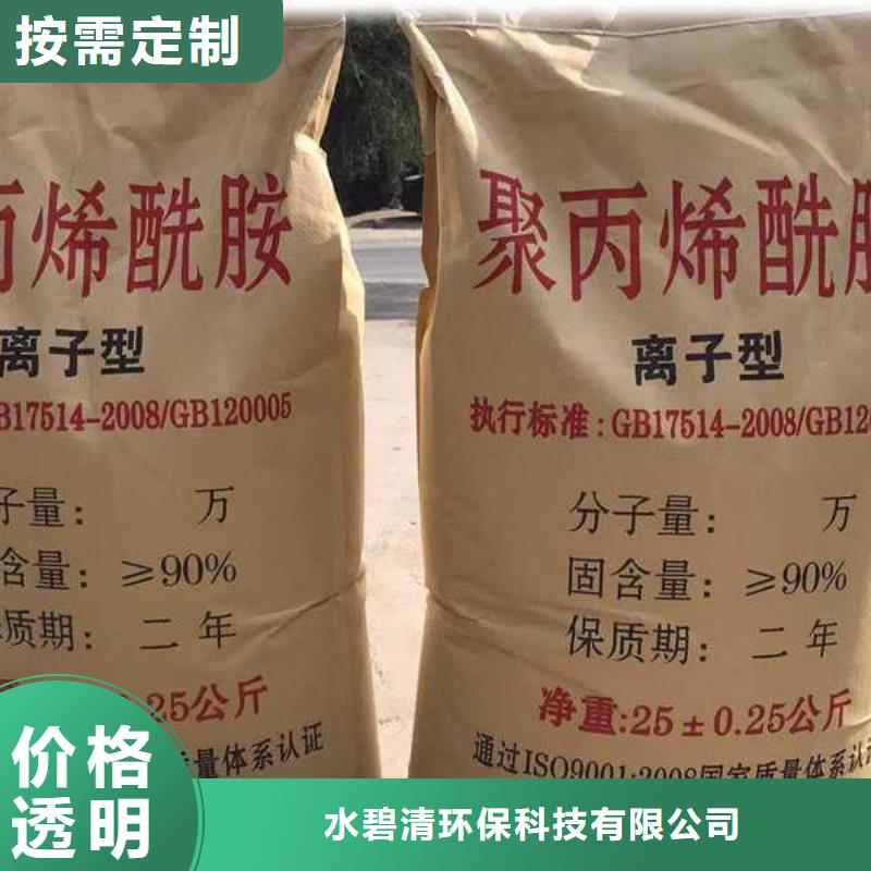 聚丙烯酰胺污水絮凝剂欢迎咨询
