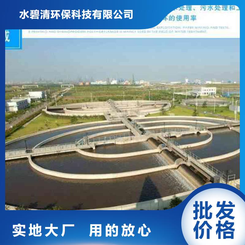 乐东县絮凝剂聚丙烯酰胺可定制