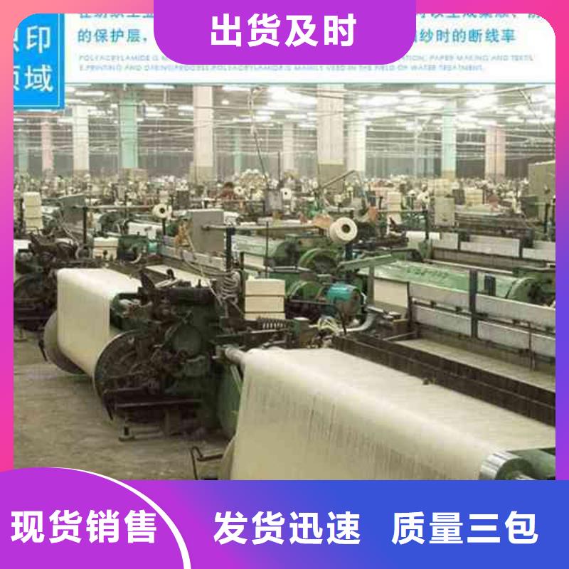厂家pam聚丙烯酰胺出厂价格