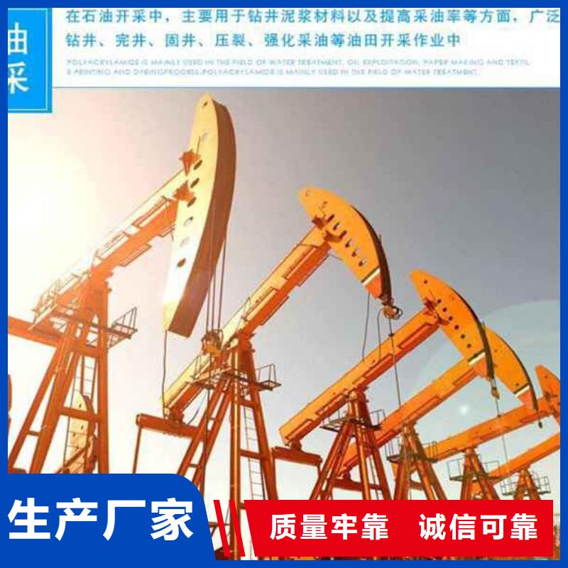 养殖污水用聚丙烯酰胺批发零售