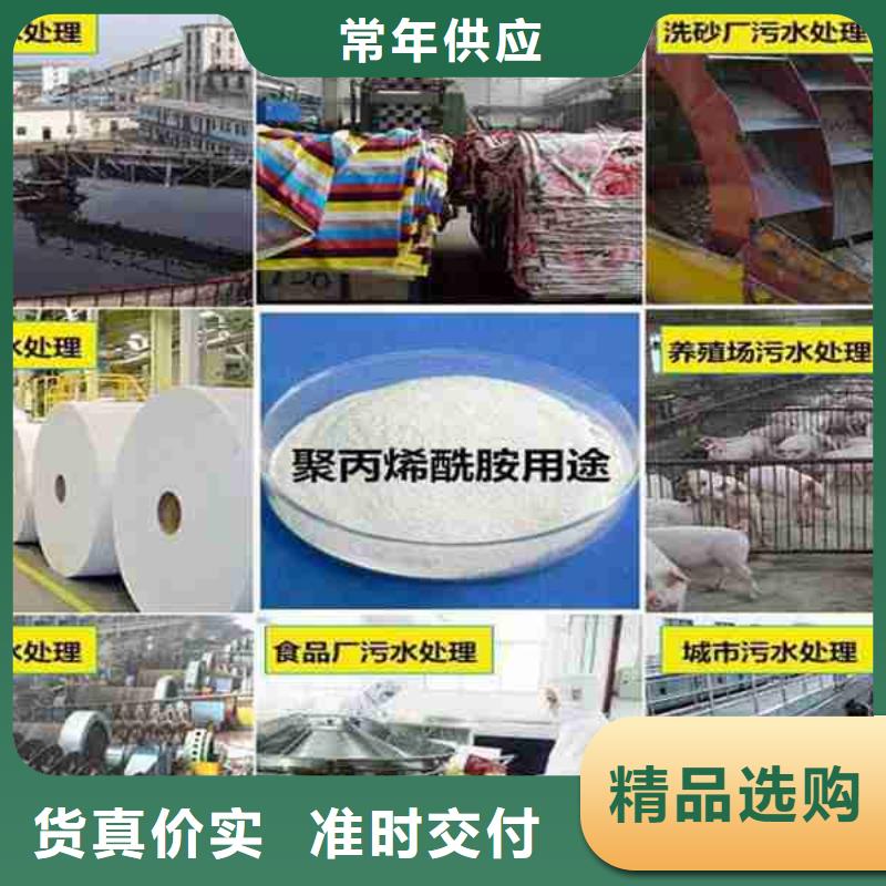 聚丙烯酰胺视频-河南省商丘市|睢阳|民权|驻马店|信阳|周口|漯河|许昌|南阳|鹤壁聚丙烯酰胺-水碧清