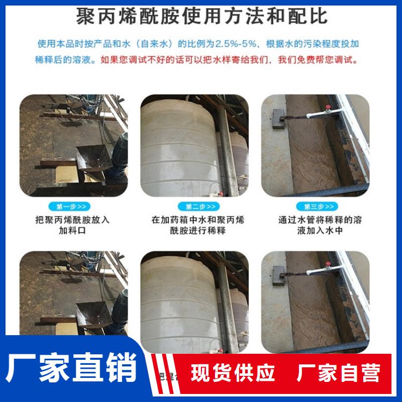 专业销售供应阳离子聚丙烯酰胺-价格优惠