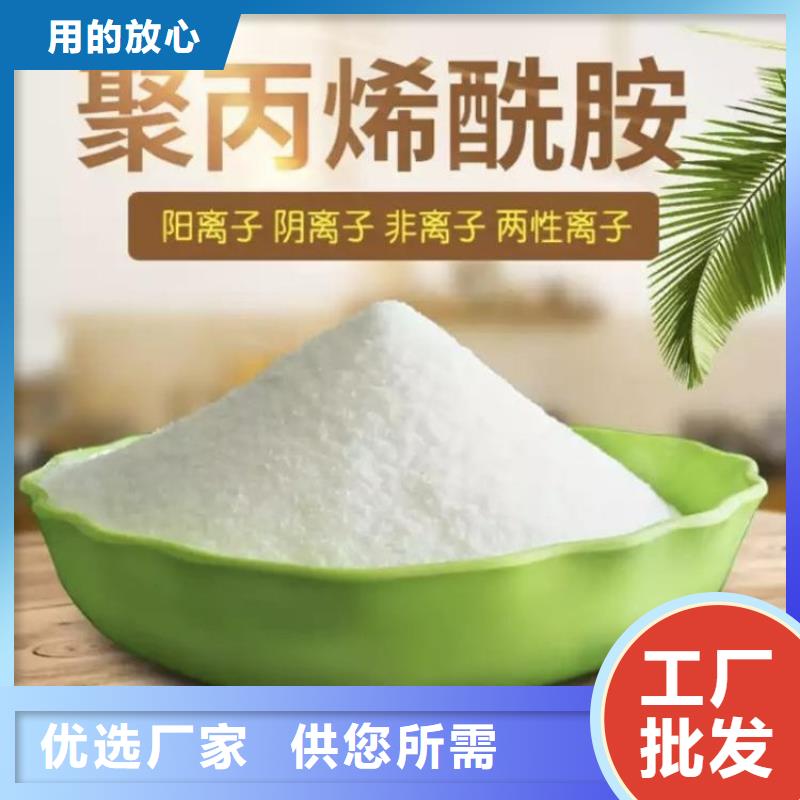 阴离子聚丙烯酰胺絮凝剂价格公道